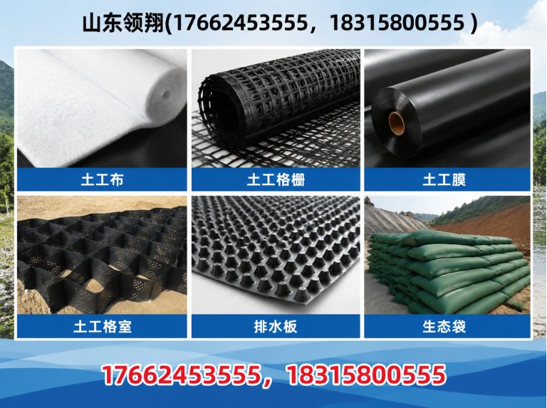 景德镇土工格栅展示图