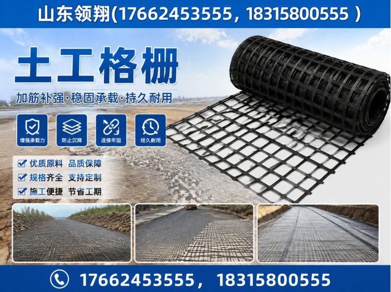 景德镇防渗材料展示图